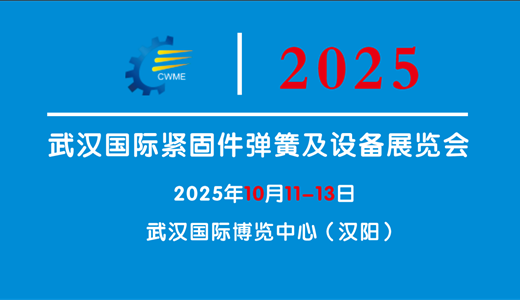 025上海励展百货会AG真人国际游戏2