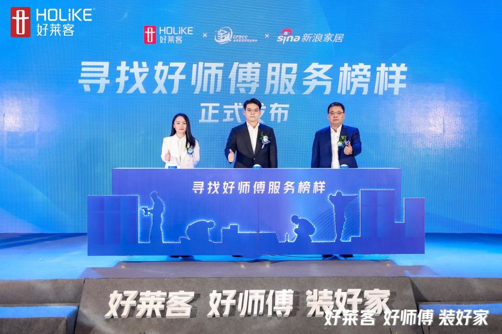 式”提效新征程重磅开启引领安装交付新高度！AG真人国际厅2025好莱客“好师傅服务模(图5)